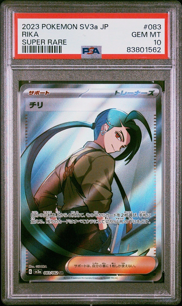 2023 Pokemon Japanese Sv3a-raging Surf 083 Rika Super Rare PSA 10