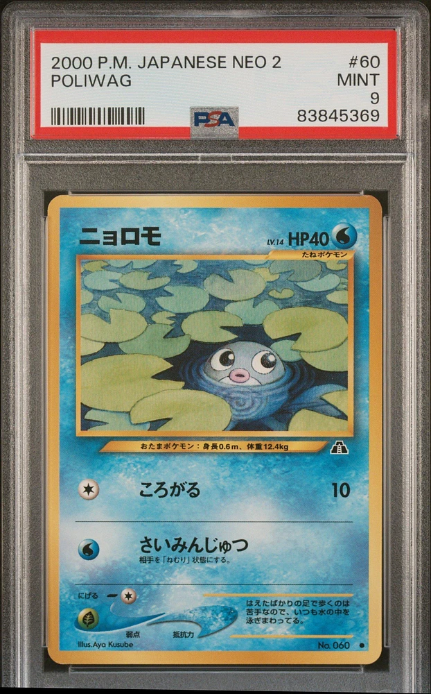 2000 Pokemon Japanese Neo 2 60 Poliwag PSA