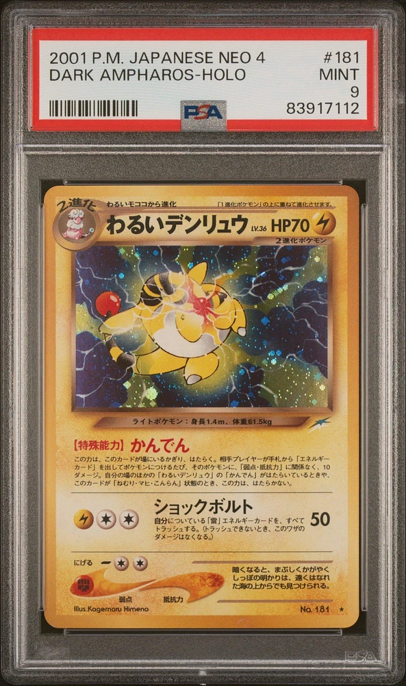 2001 Pokemon Japanese Neo 4 181 Dark Ampharos PSA 9