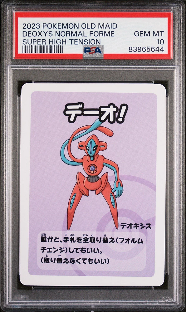 2023 Pokemon Old Maid Super High Tension Deoxys Normal Forme PSA 10