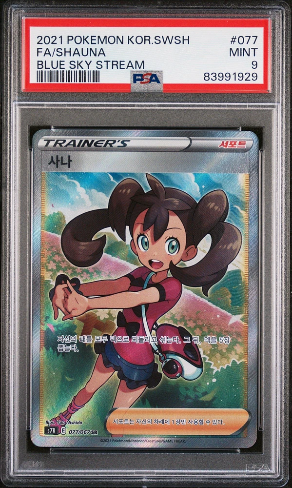 2021 Pokemon Korean Sword & Shield Blue Sky Stream 077 Fa/shauna PSA 9