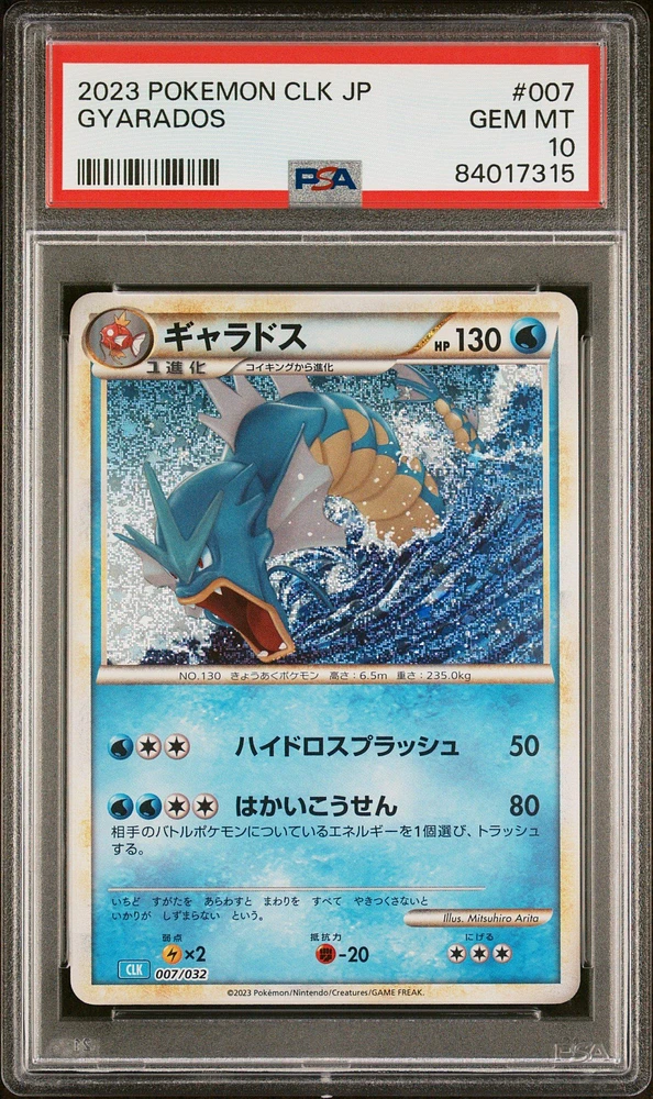 2023 Pokemon Japanese Clk-trading Card Game Classic Blastoise & Suicune Ex Deck 007 Gyarados PSA