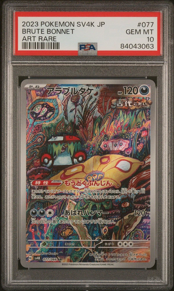 2023 Pokemon Japanese Sv4k-ancient Roar 077 Brute Bonnet Art Rare PSA 10