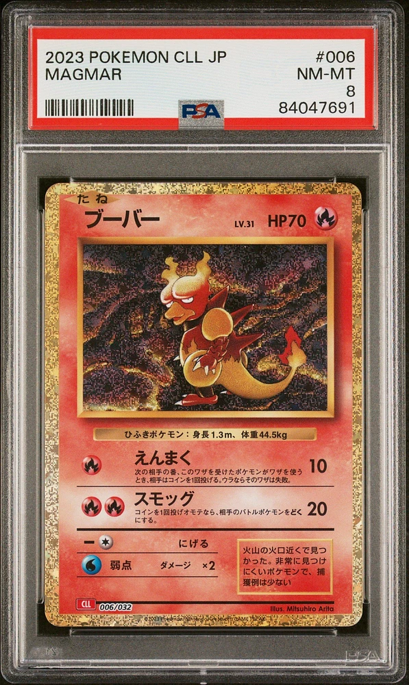2023 Pokemon Japanese Cll-trading Card Game Classic Charizard & Ho-oh Ex Deck 006 Magmar PSA