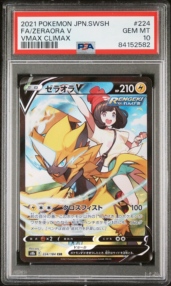 2021 Pokemon Japanese Sword & Shield Vmax Climax 224 Fa/zeraora V PSA 10