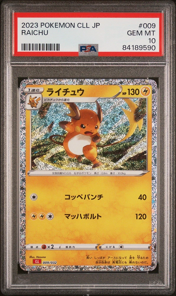 2023 Pokemon Japanese Cll-trading Card Game Classic Charizard & Ho-oh Ex Deck 009 Raichu PSA
