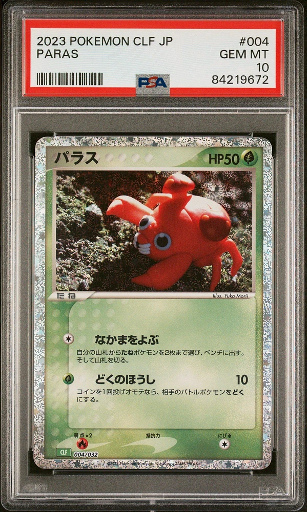 2023 Pokemon Japanese Clf-trading Card Game Classic Venusaur & Lugia Ex Deck 004 Paras PSA 10