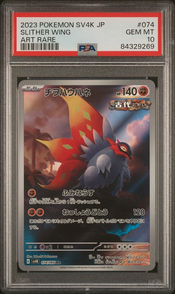 2023 Pokemon Japanese Sv4k-ancient Roar 074 Slither Wing Art Rare PSA