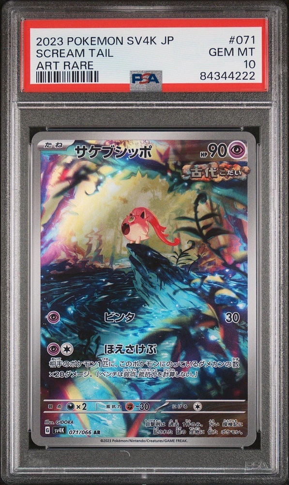 2023 Pokemon Japanese Sv4k-ancient Roar 071 Scream Tail Art Rare PSA 10