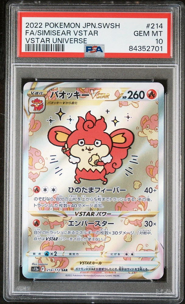 2022 Pokemon Japanese Sword & Shield Vstar Universe 214 Fa/simisear Vstar PSA 10