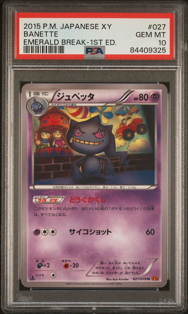 2015 Pokemon Japanese Xy Emerald Break 027 Banette 1st Edition PSA 10