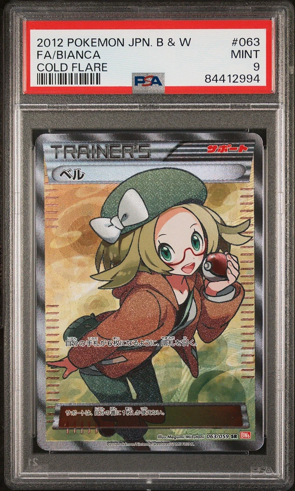 2012 Pokemon Japanese Black & White Cold Flare 063 Full Art/bianca PSA 9