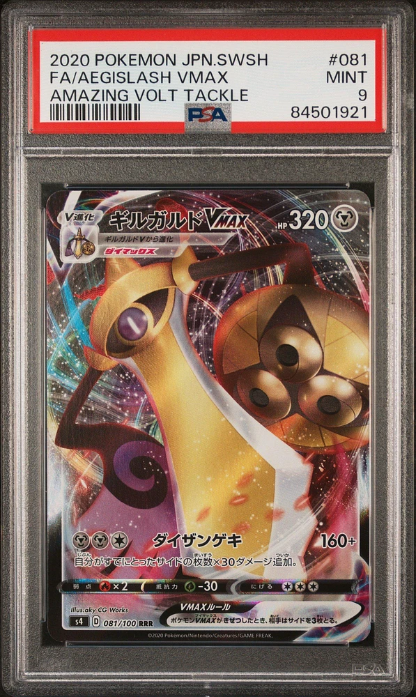 2020 Pokemon Japanese Sword & Shield Amazing Volt Tackle 081 Full Art/aegislash Vmax PSA