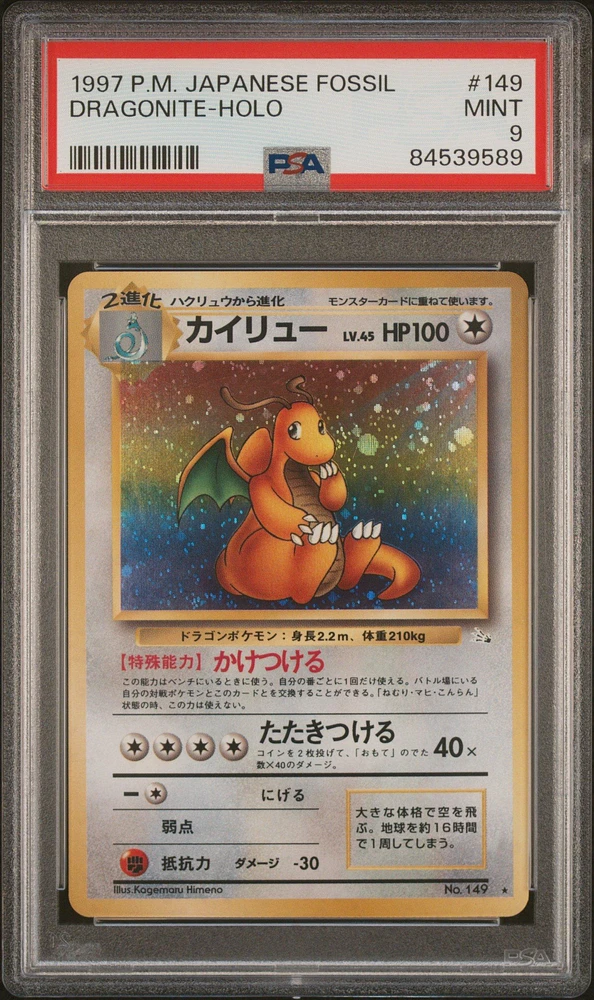 1997 Pokemon Japanese Fossil 149 Dragonite PSA 9