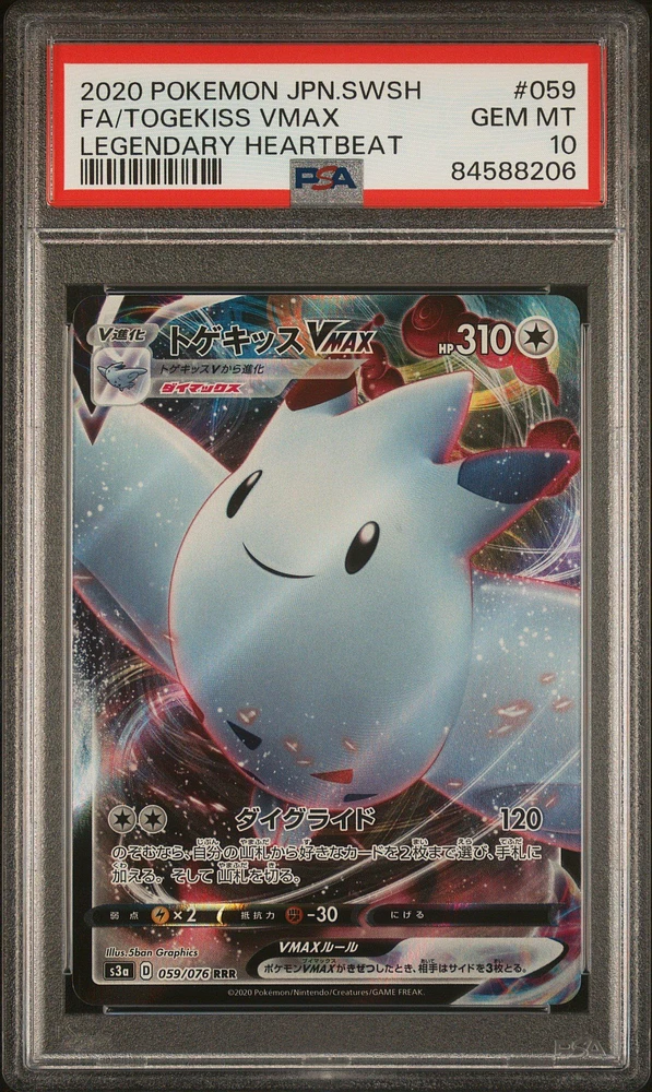 2020 Pokemon Japanese Sword & Shield Legendary Heartbeat 059 Fa/togekiss Vmax PSA 10