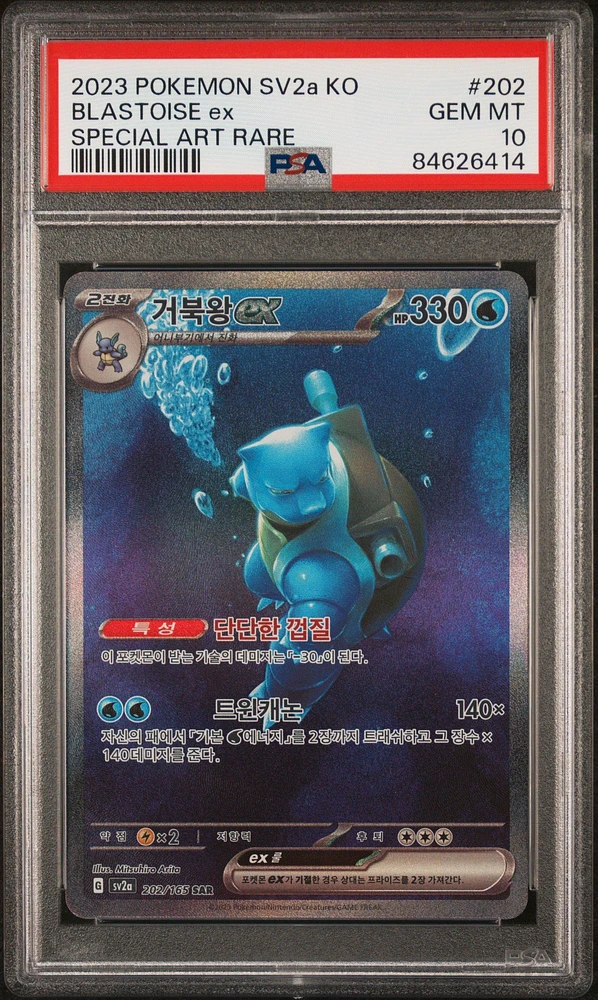 2023 Pokemon Korean Sv2a-pokemon 151 202 Blastoise Ex Special Art Rare PSA 10