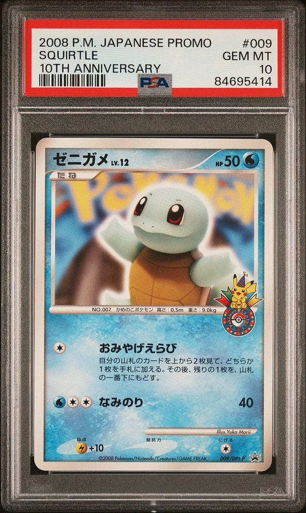 2008 Pokemon Japanese Promo 009 Squirtle 10th Anniversary PSA 10