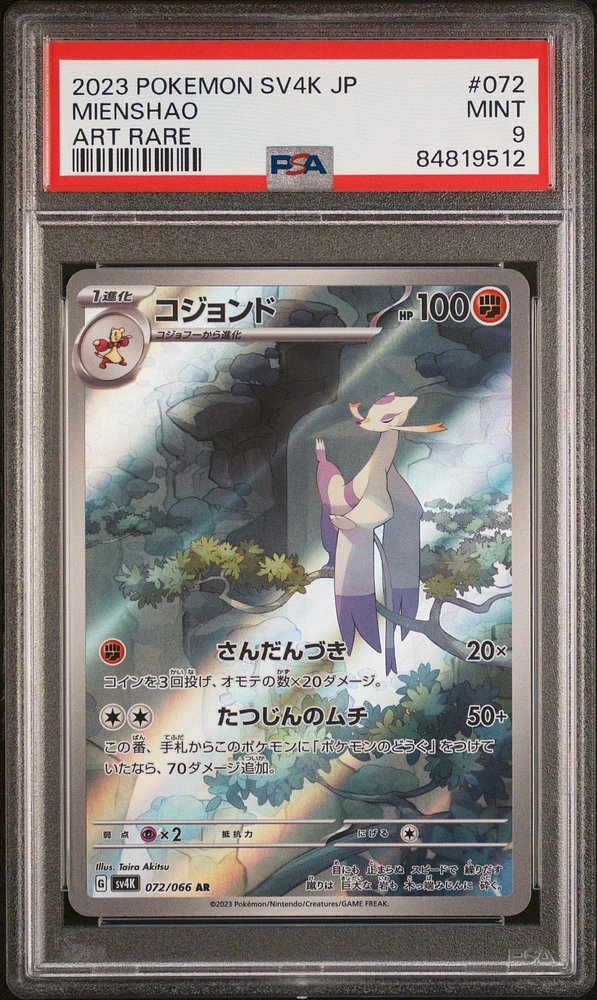 2023 Pokemon Japanese Sv4k-ancient Roar 072 Mienshao Art Rare PSA 9