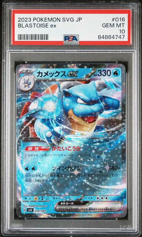 2023 Pokemon Japanese Svg-venusaur & Charizard & Blastoise Special Deck Set Ex 016 Blastoise Ex PSA 10
