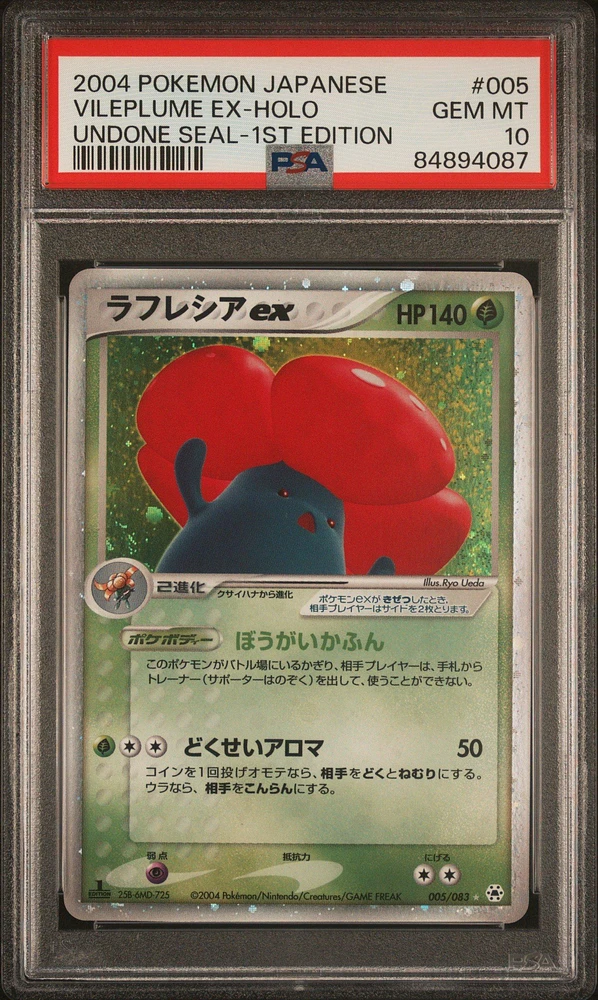 2004 Pokemon Japanese Undone Seal 005 Vileplume Ex-holo 1st Edition PSA 10