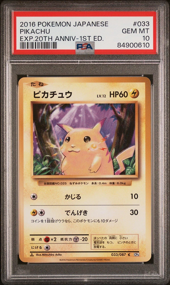 2016 Pokemon Japanese Expansion 20th Anniversary 033 Pikachu 1st Edition PSA