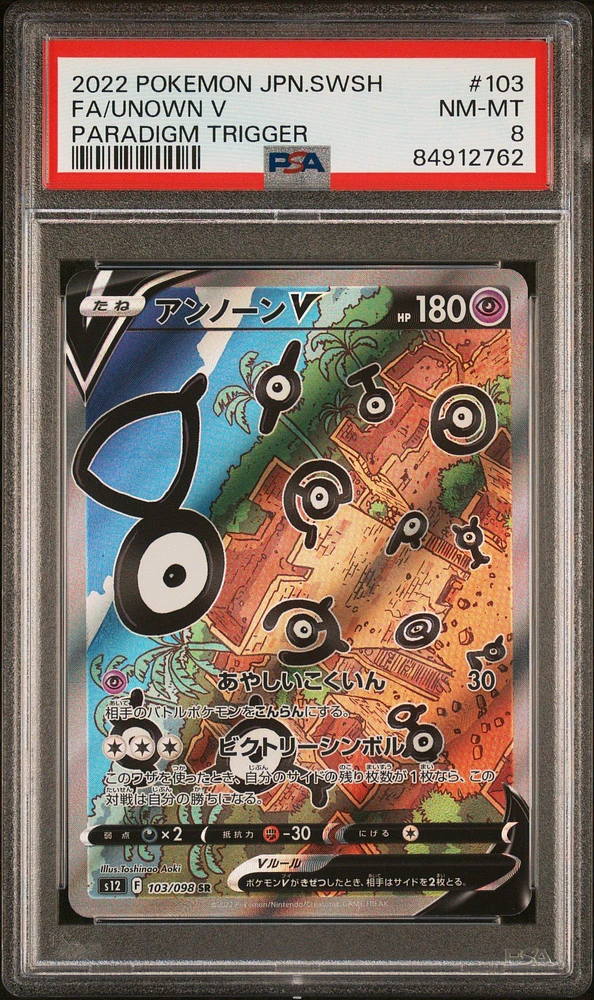 2022 Pokemon Japanese Sword & Shield Paradigm Trigger 103 Fa/unown V PSA 8