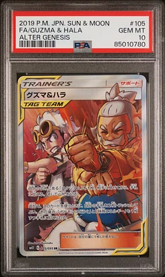 2019 Pokemon Japanese Sun & Moon Alter Genesis 105 Full Art/guzma & Hala PSA 10