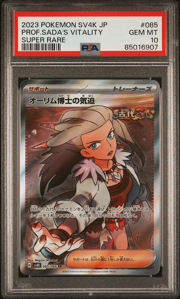 2023 Pokemon Japanese Sv4k-ancient Roar 085 Professor Sada's Vitality Super Rare PSA 10