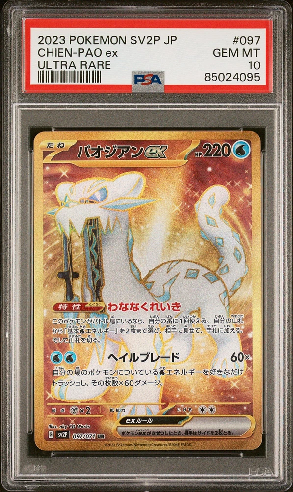 2023 Pokemon Japanese Sv2p-snow Hazard 097 Chien PSA 10