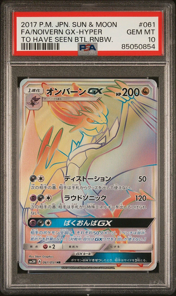 2017 Pokemon Japanese Sun & Moon To Have Seen The Battle Rainbow 061 Full Art/noivern Gx-hyper PSA 10