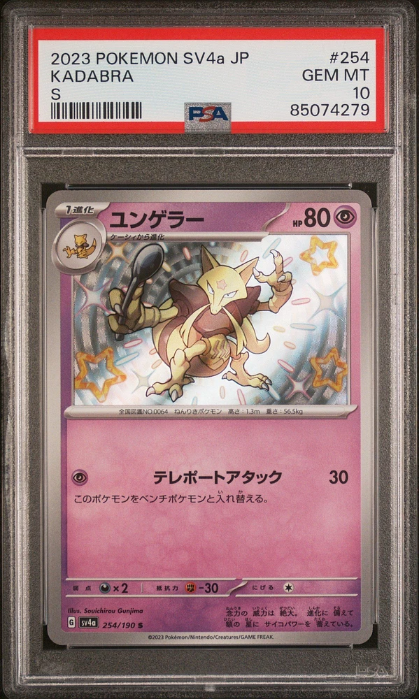 2023 Pokemon Japanese Sv4a-shiny Treasure Ex 254 Kadabra PSA