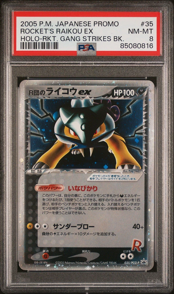 2005 Pokemon Japanese Promo 35 Rocket's Raikou Ex-holo Rocket Gang Strikes Back PSA 8