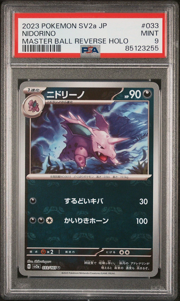 2023 Pokemon Japanese Sv2a-pokemon 151 033 Nidorino PSA 9