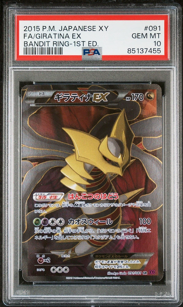 2015 Pokemon Japanese Xy Bandit Ring 091 Full Art/giratina Ex 1st Edition PSA 10