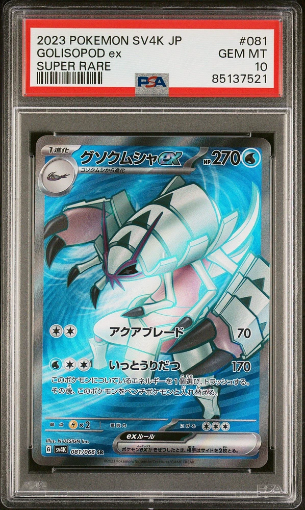 2023 Pokemon Japanese Sv4k-ancient Roar 081 Golisopod Ex Super Rare PSA 10