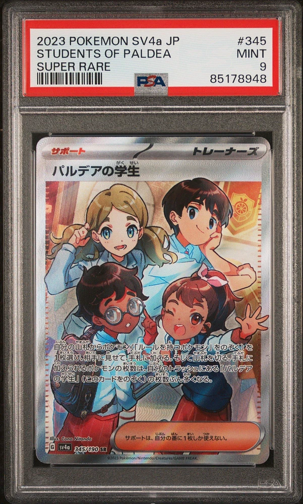 2023 Pokemon Japanese Sv4a-shiny Treasure Ex Paldean Student Super Rare PSA