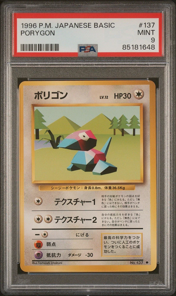 1996 Pokemon Japanese Basic 137 Porygon PSA 9
