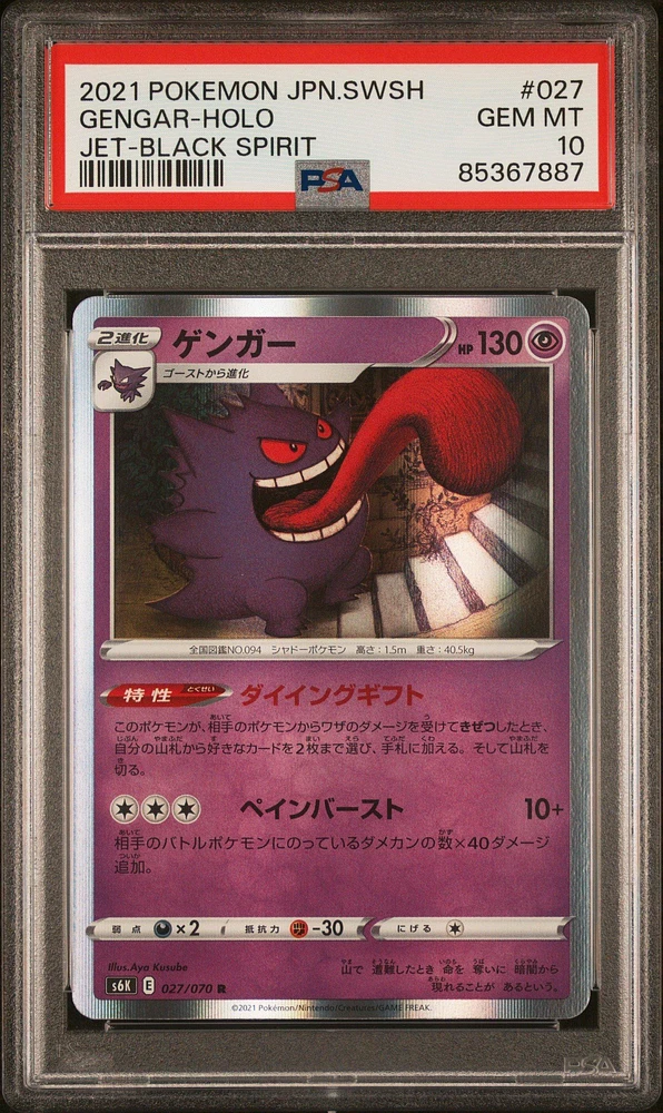 2021 Pokemon Japanese Sword & Shield Jet-black Spirit 027 Gengar-holo PSA 10