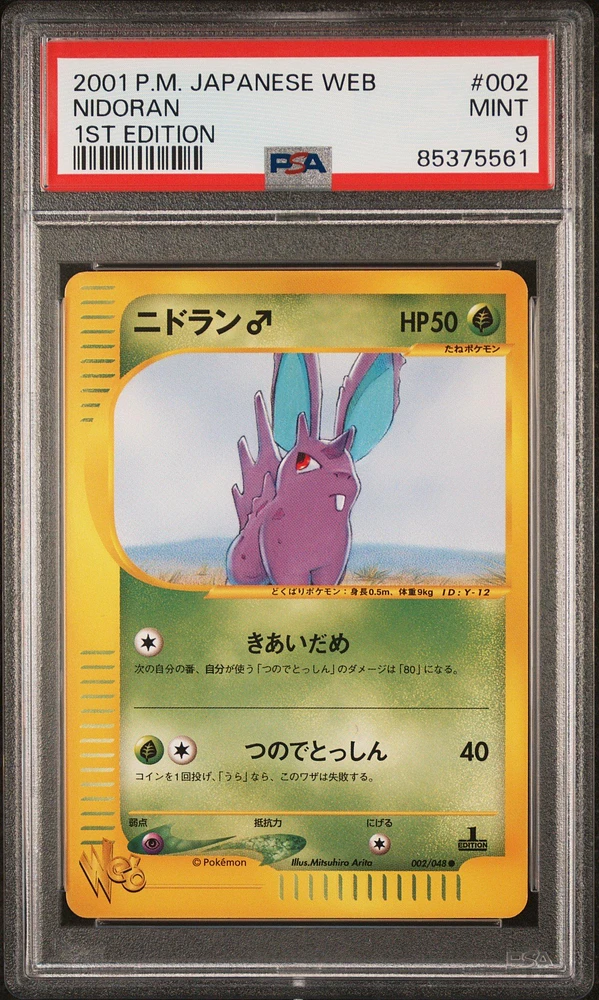 2001 Pokemon Japanese Web 002 Nidoran 1st Edition PSA 9