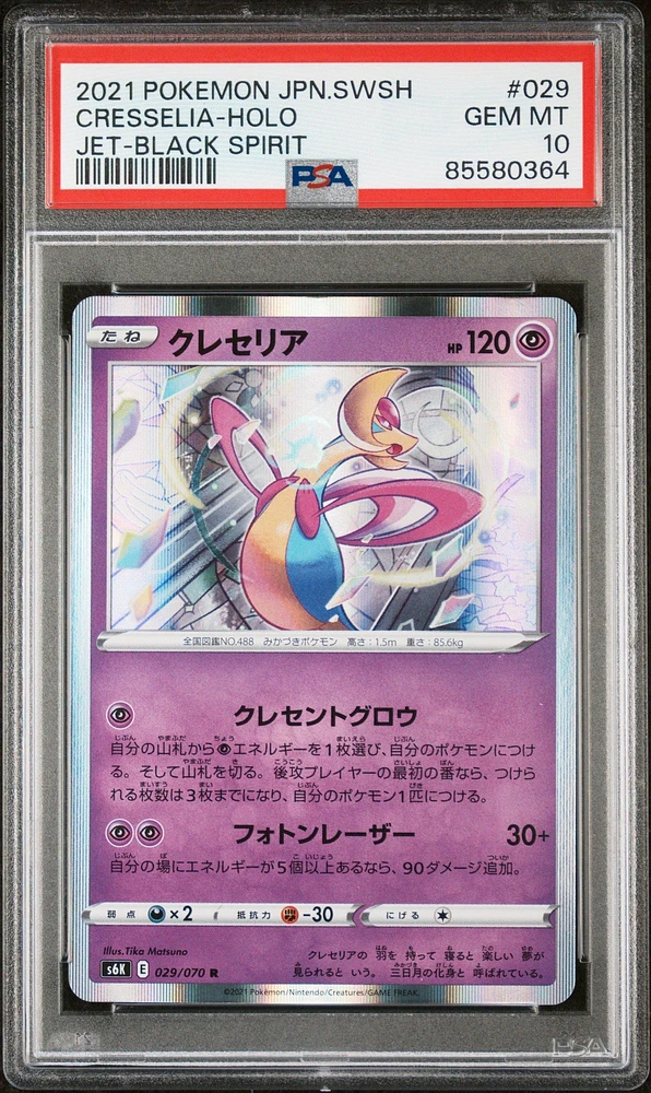2021 Pokemon Japanese Sword & Shield Jet-black Spirit 029 Cresselia-holo PSA 10