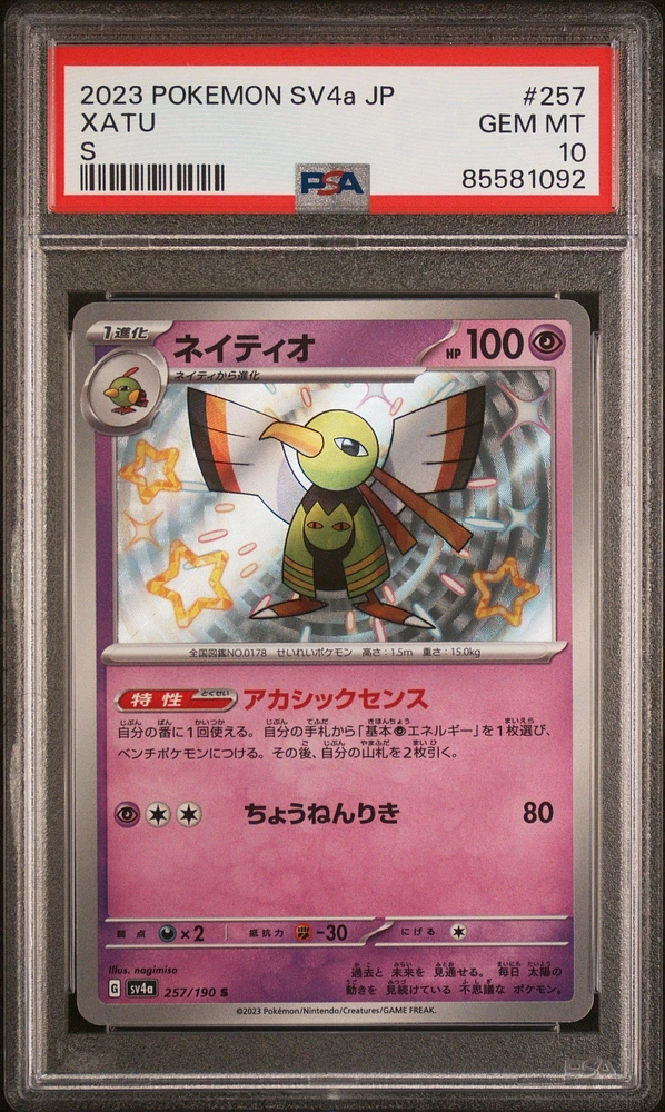 2023 Pokemon Japanese Sv4a-shiny Treasure Ex 257 Xatu PSA 10