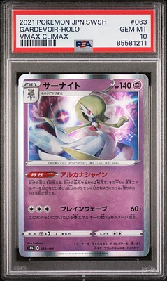 2021 Pokemon Japanese Sword & Shield Vmax Climax 063 Gardevoir-holo PSA 10