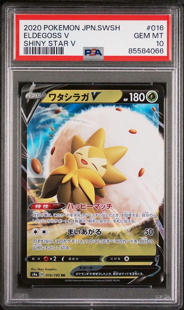 2020 Pokemon Japanese Sword & Shield Shiny Star V 016 Eldegoss V PSA 10