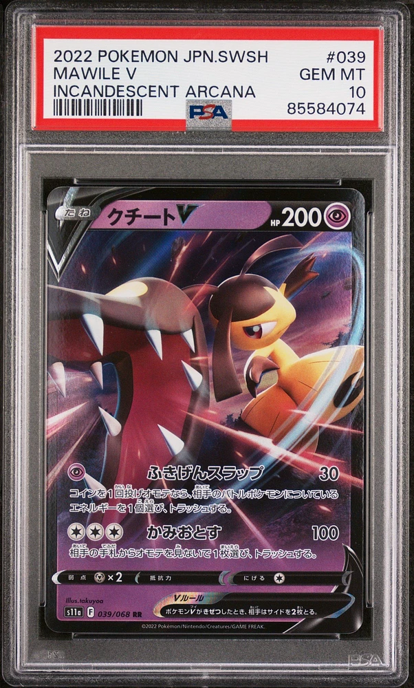 2022 Pokemon Japanese Sword & Shield Incandescent Arcana 039 Mawile V PSA 10