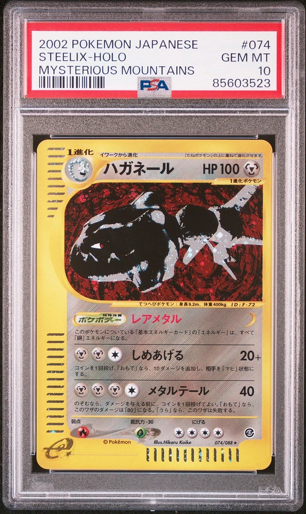 2002 Pokemon Japanese Mysterious Mountains 074 Steelix-holo PSA 10