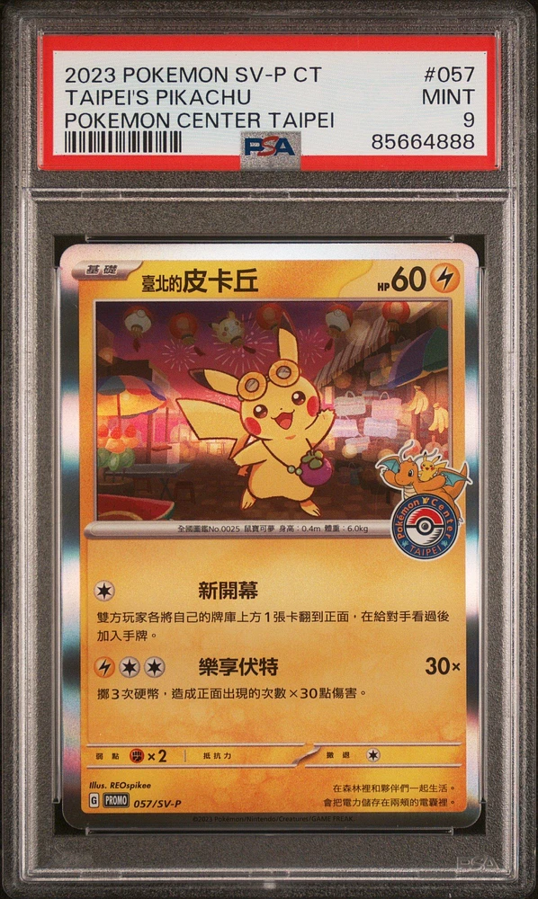 2023 Pokemon Traditional Chinese Sv-p Promo 057 Taipei's Pikachu PSA