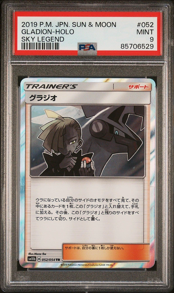 2019 Pokemon Japanese Sun & Moon Sky Legend 052 Gladion-holo PSA 9