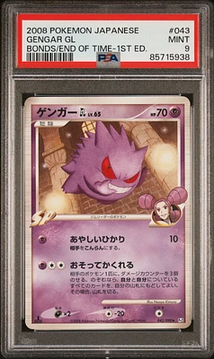 2008 Pokemon Japanese Bonds To The End Of Time 043 Gengar Gl 1st Edition PSA 9