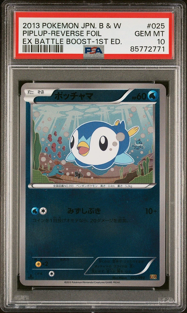 2013 Pokemon Japanese Black & White Ex Battle Boost 025 Piplup-reverse Foil 1st Edition PSA 10
