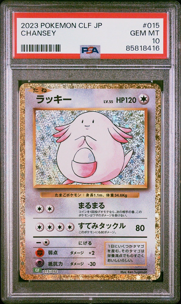 2023 Pokemon Japanese Clf-trading Card Game Classic Venusaur & Lugia Ex Deck 015 Chansey PSA 10